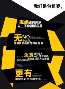 包租婆 北京房地產經紀的專業伙伴