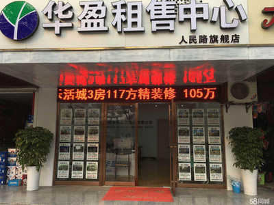 襄陽市華盈房地產(chǎn)經(jīng)紀服務(wù)有限公司 專業(yè)服務(wù)，安居之選