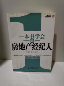 一書一世界，一語一天堂 在孔夫子舊書網(wǎng)與房地產(chǎn)經(jīng)紀的交匯中尋覓精神家園