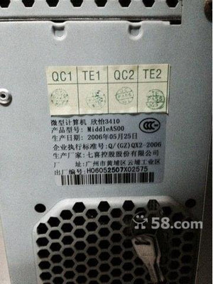 增城荔城低價轉讓原裝七喜電腦及音箱，適合辦公家用